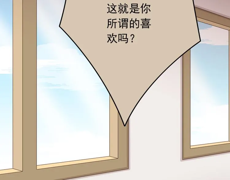 第30话 来自魔王的告白 第54页