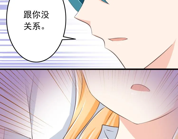 第30话 来自魔王的告白 第56页