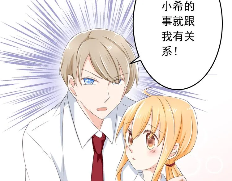 第30话 来自魔王的告白 第58页
