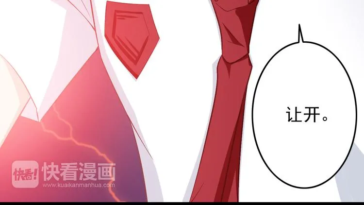 第31话 你喜欢我就够了！ 第12页