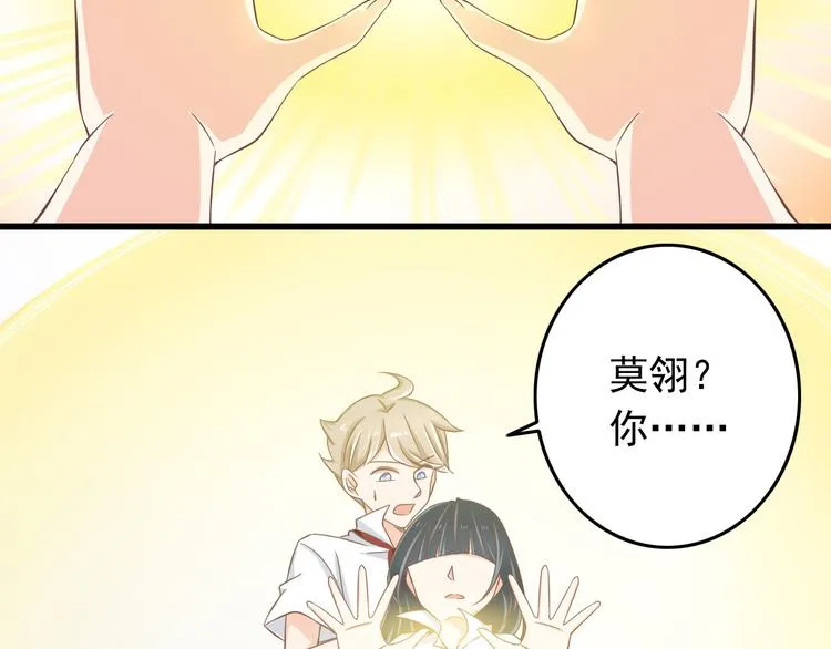 第31话 你喜欢我就够了！ 第14页