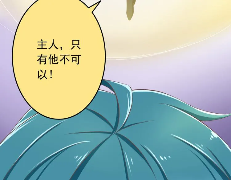 第31话 你喜欢我就够了！ 第16页
