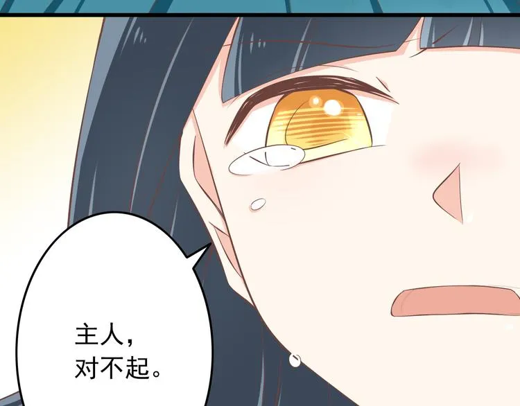 第31话 你喜欢我就够了！ 第17页
