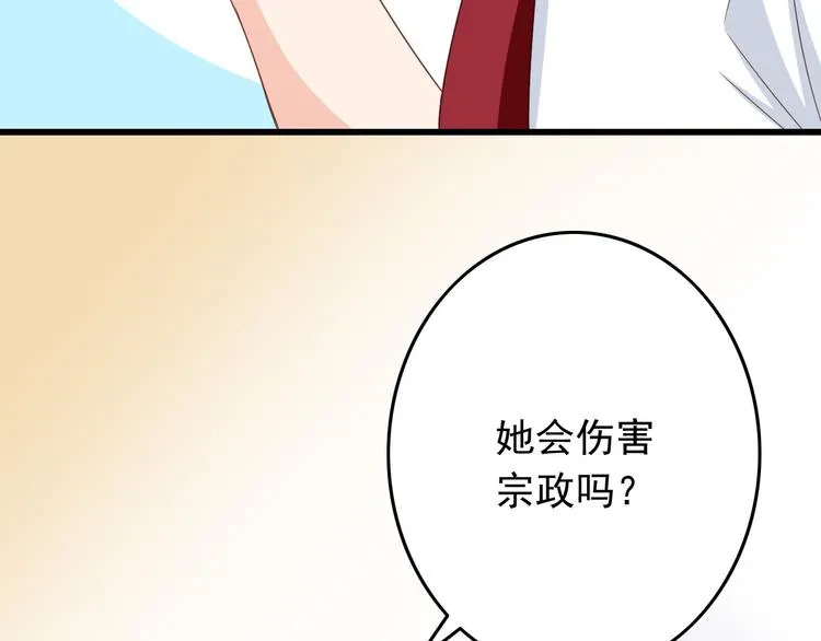 第31话 你喜欢我就够了！ 第29页