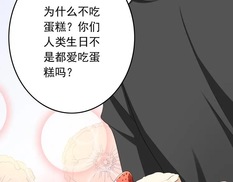 第31话 你喜欢我就够了！ 第41页
