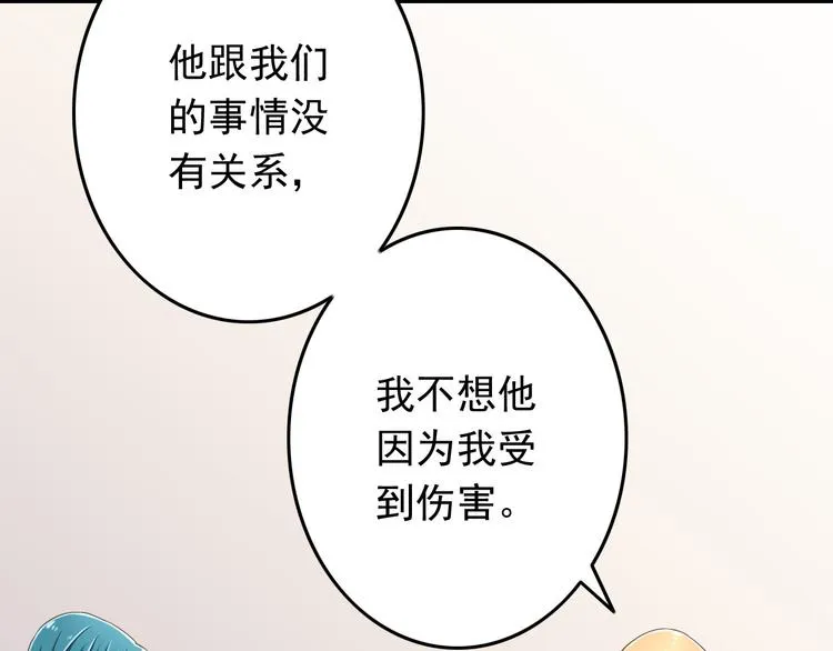 第31话 你喜欢我就够了！ 第49页