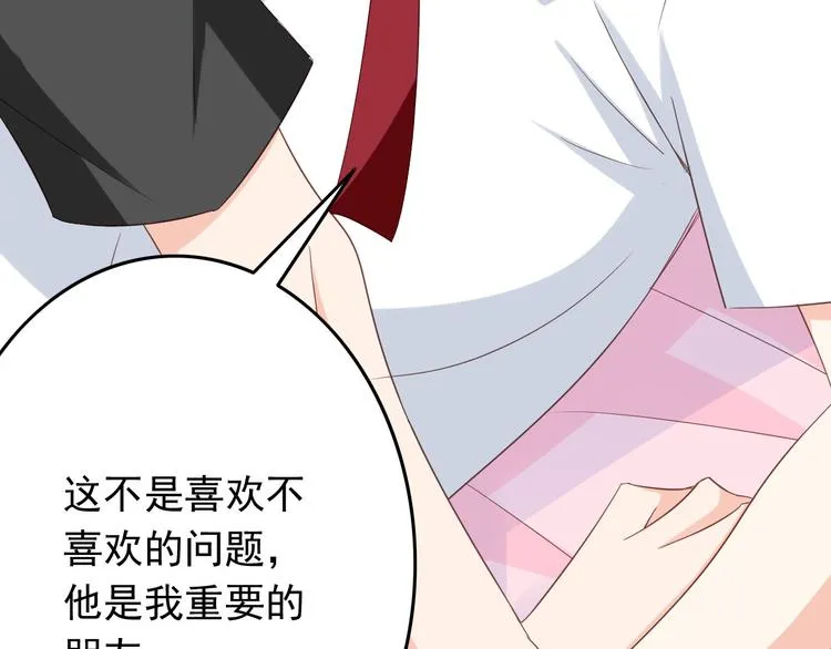 第31话 你喜欢我就够了！ 第57页