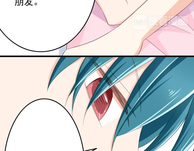 第31话 你喜欢我就够了！ 第58页