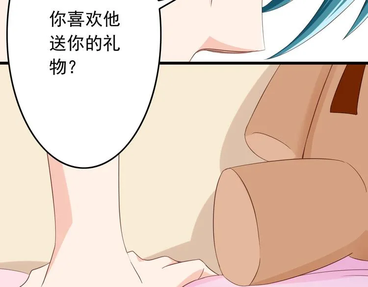 第31话 你喜欢我就够了！ 第59页