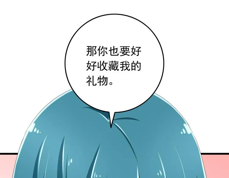 第31话 你喜欢我就够了！ 第63页