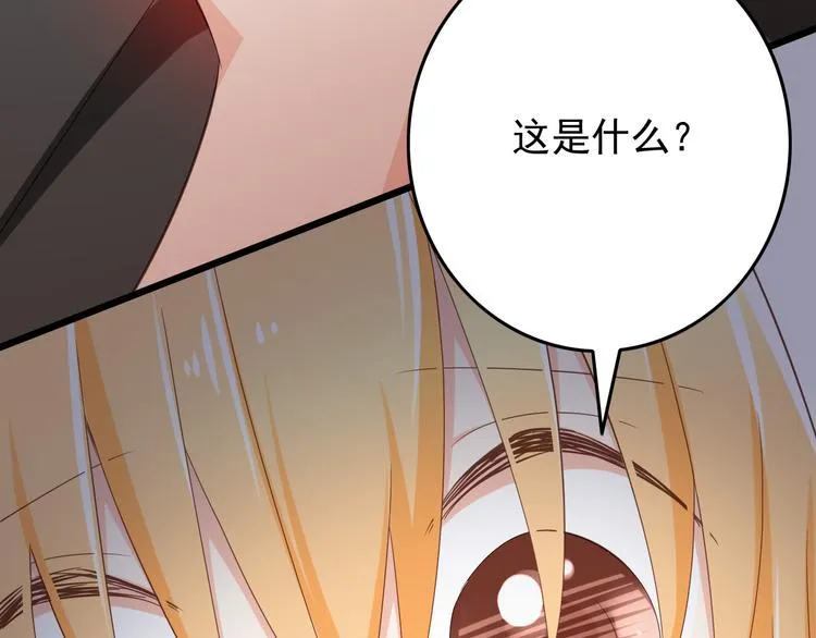 第31话 你喜欢我就够了！ 第67页