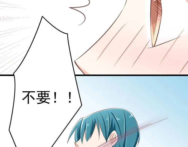 第31话 你喜欢我就够了！ 第77页