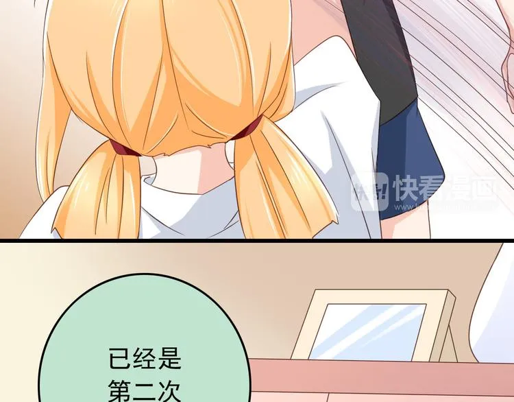 第31话 你喜欢我就够了！ 第79页