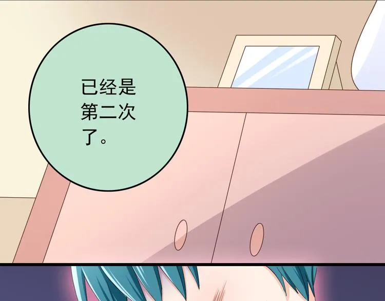 第32话 利用你的爱 第1页