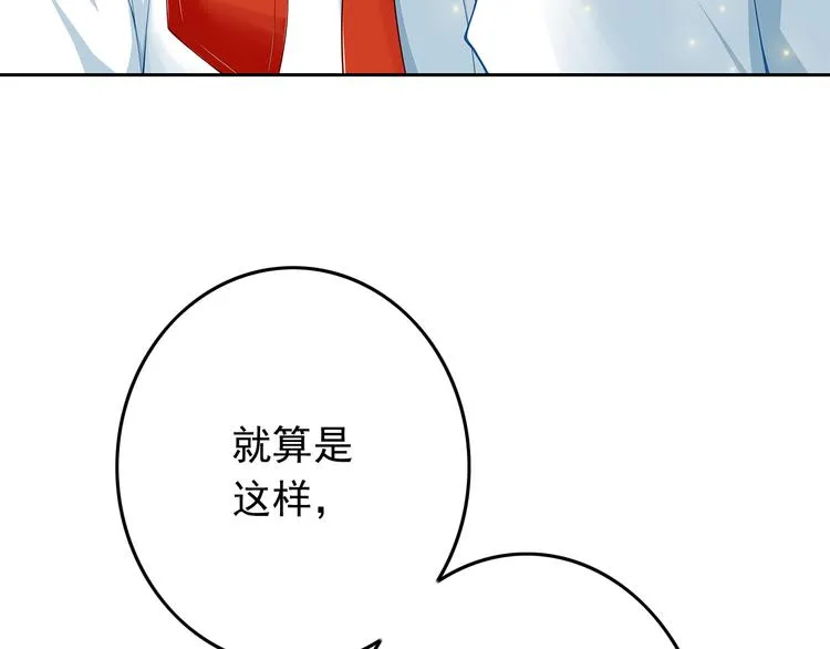 第32话 利用你的爱 第6页