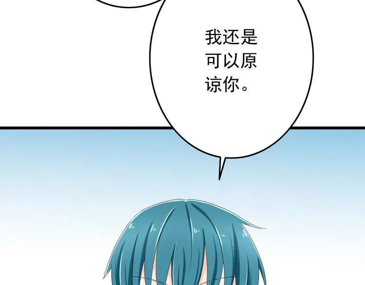 第32话 利用你的爱 第7页
