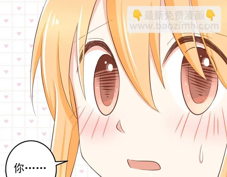 第32话 利用你的爱 第10页
