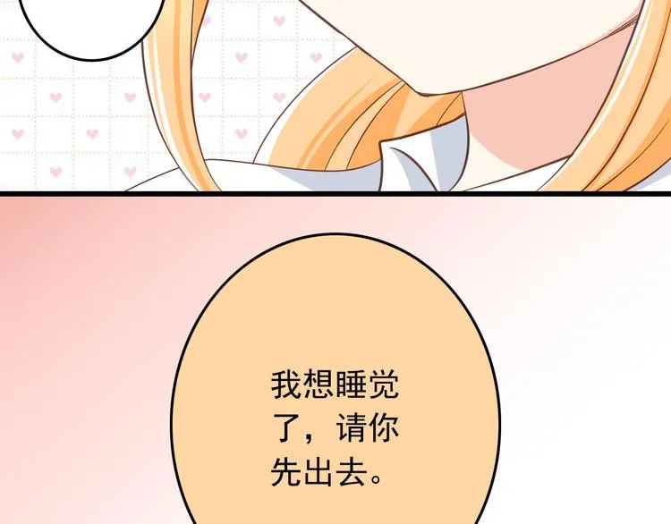 第32话 利用你的爱 第11页