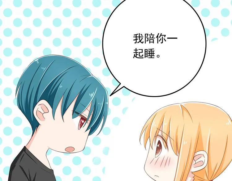 第32话 利用你的爱 第13页