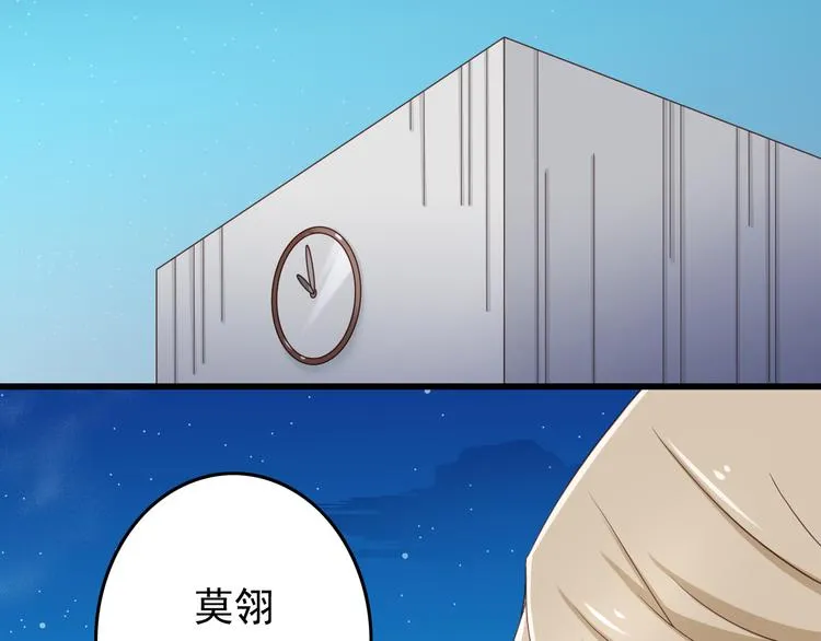 第32话 利用你的爱 第18页