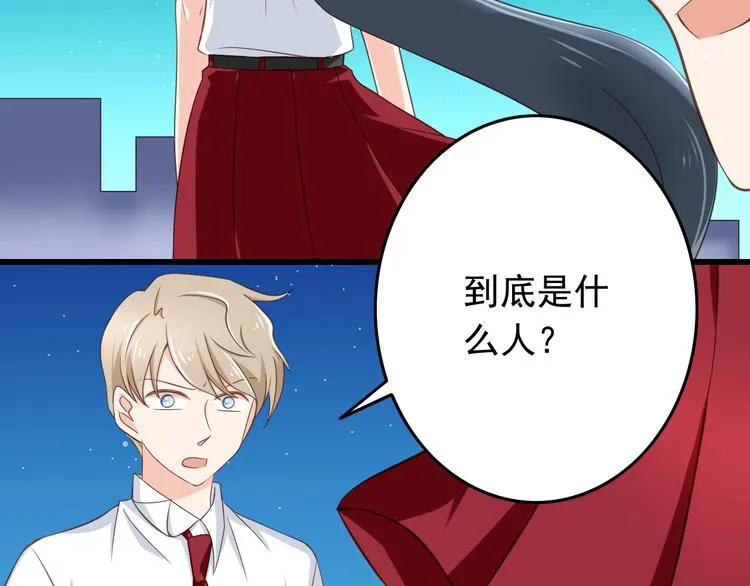 第32话 利用你的爱 第20页