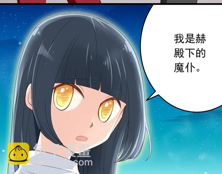 第32话 利用你的爱 第22页