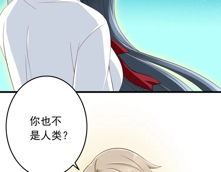 第32话 利用你的爱 第23页