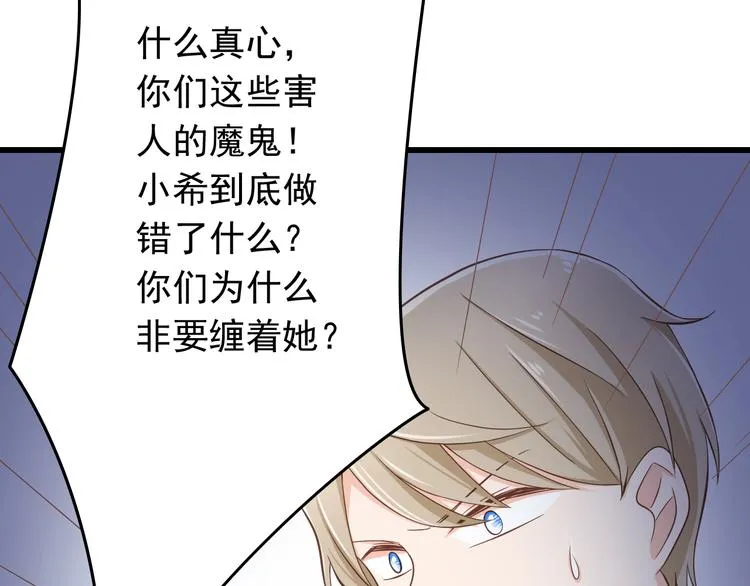 第32话 利用你的爱 第31页