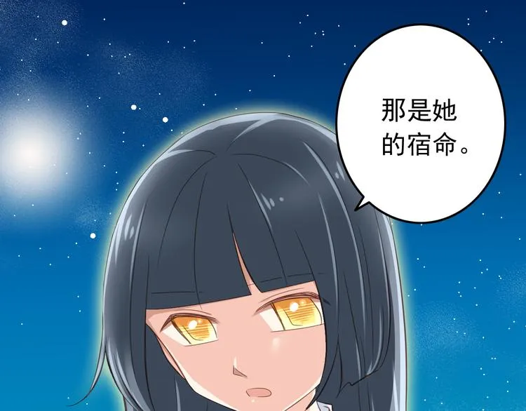 第32话 利用你的爱 第36页