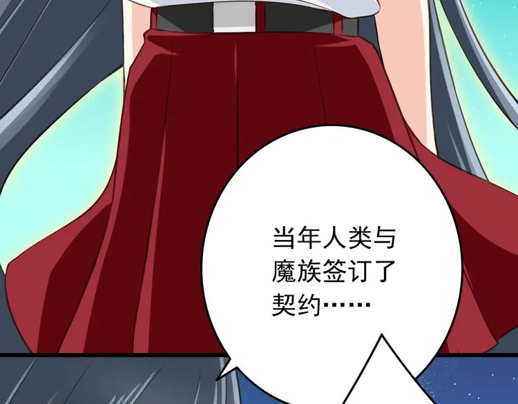 第32话 利用你的爱 第38页