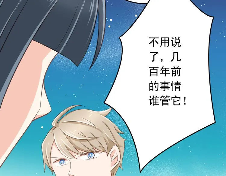 第32话 利用你的爱 第39页