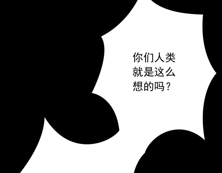 第32话 利用你的爱 第41页