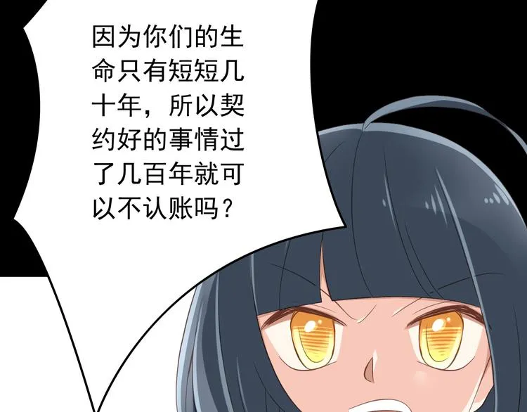 第32话 利用你的爱 第42页