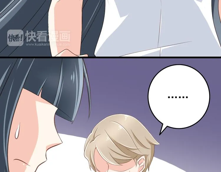 第32话 利用你的爱 第44页