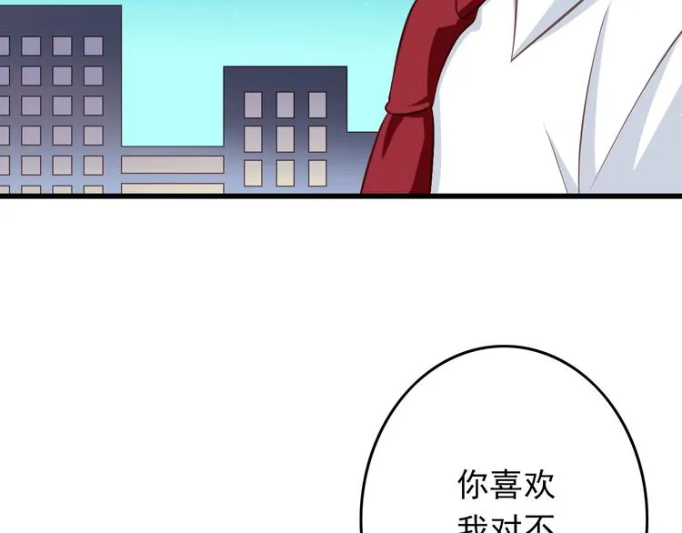 第32话 利用你的爱 第47页