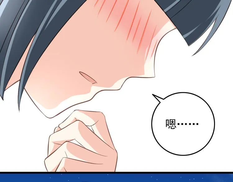 第32话 利用你的爱 第50页