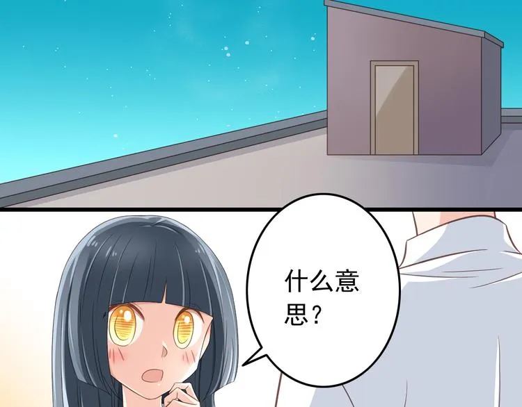 第32话 利用你的爱 第52页