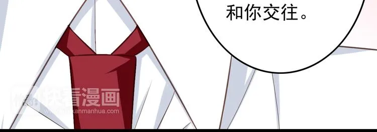 第32话 利用你的爱 第55页