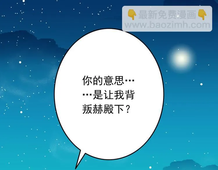 第32话 利用你的爱 第56页