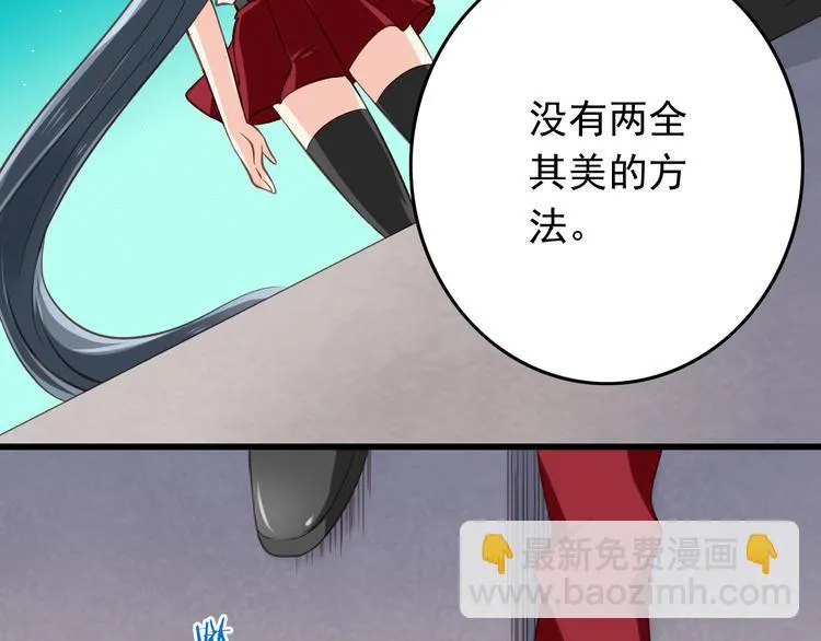 第32话 利用你的爱 第61页