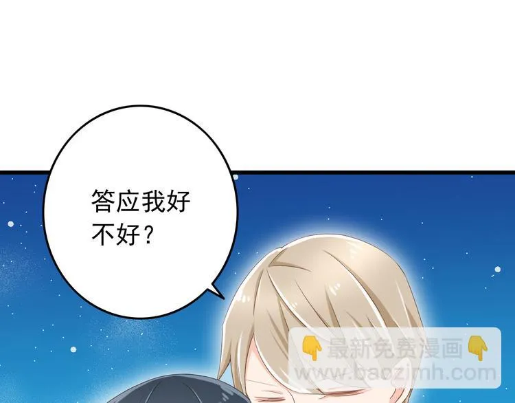 第32话 利用你的爱 第63页