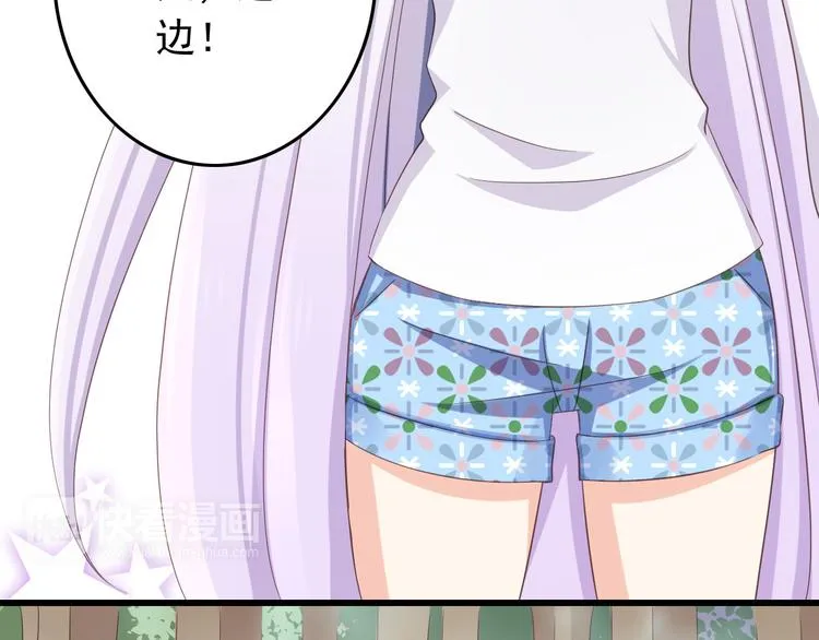 第32话 利用你的爱 第69页