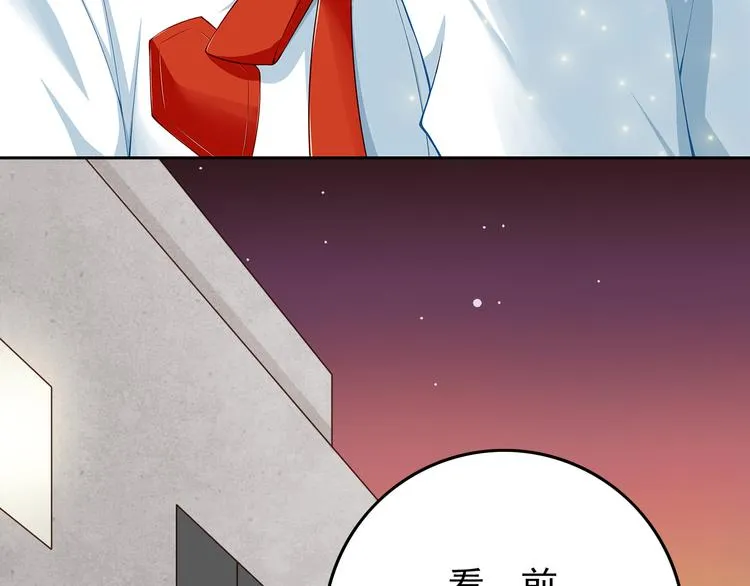 第33话 孤男寡女同屋过夜！ 第3页