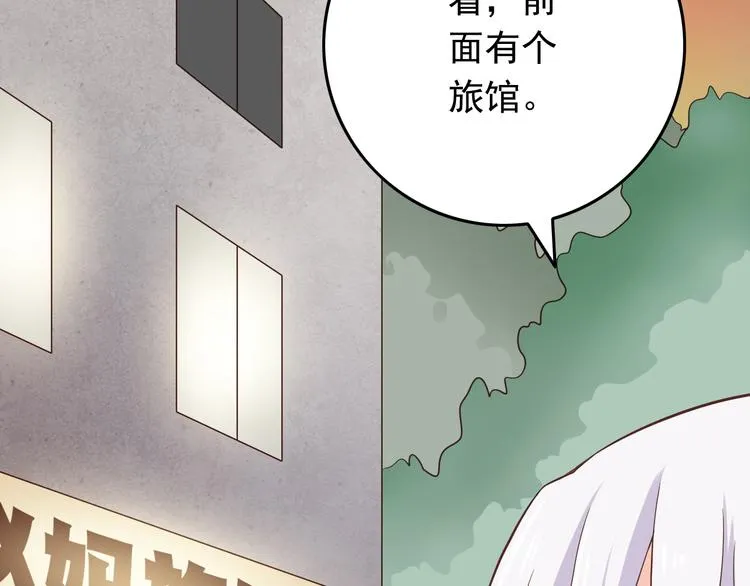 第33话 孤男寡女同屋过夜！ 第4页