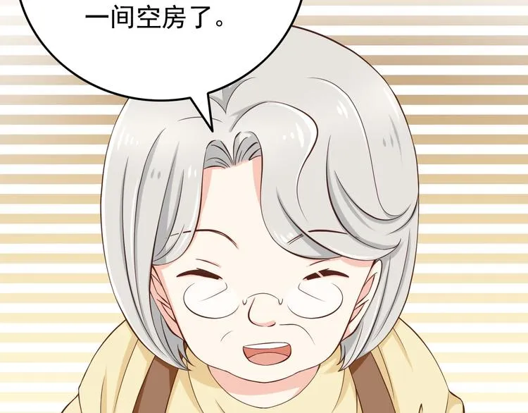 第33话 孤男寡女同屋过夜！ 第7页