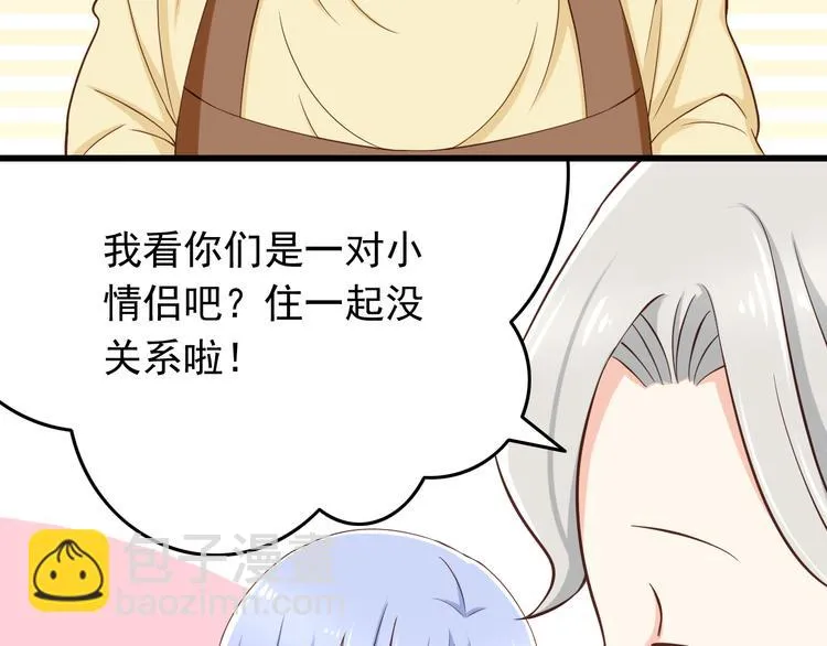 第33话 孤男寡女同屋过夜！ 第8页