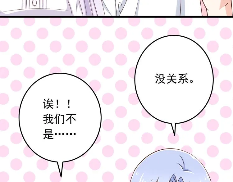 第33话 孤男寡女同屋过夜！ 第10页