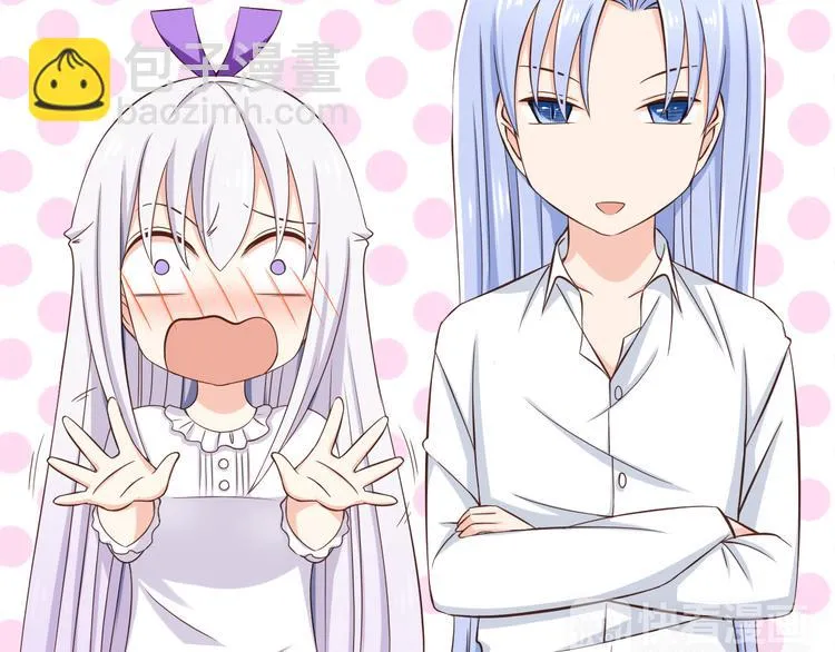 第33话 孤男寡女同屋过夜！ 第11页
