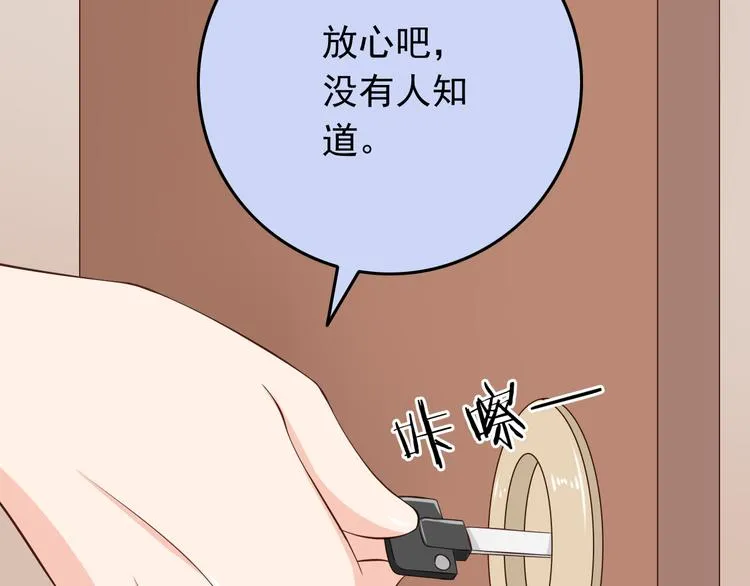 第33话 孤男寡女同屋过夜！ 第19页
