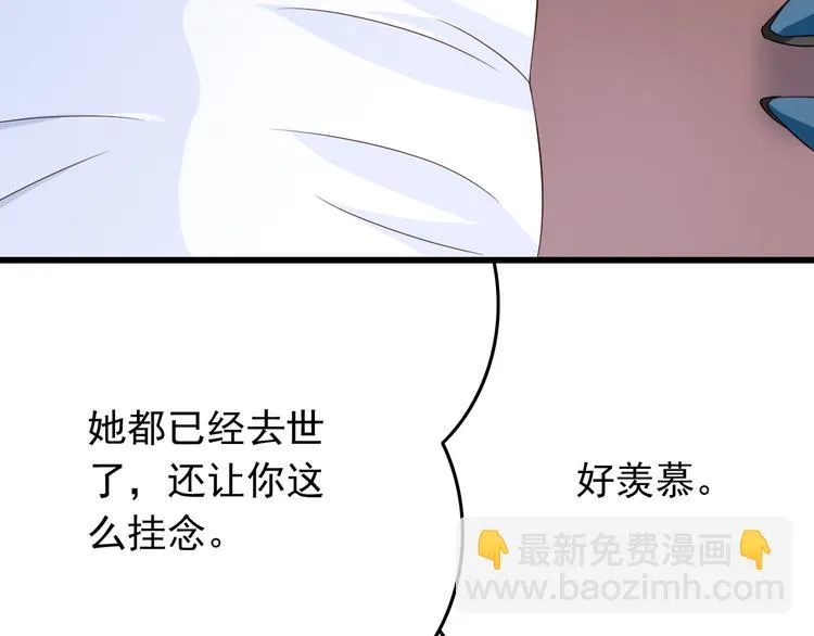 第33话 孤男寡女同屋过夜！ 第48页